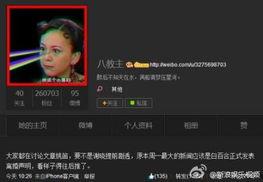 教主爆料最新,揭秘娱乐圈惊天秘密！
