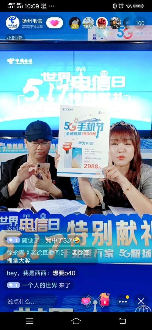 《老徐》直播间爆料视频,独家爆料视频内容大起底
