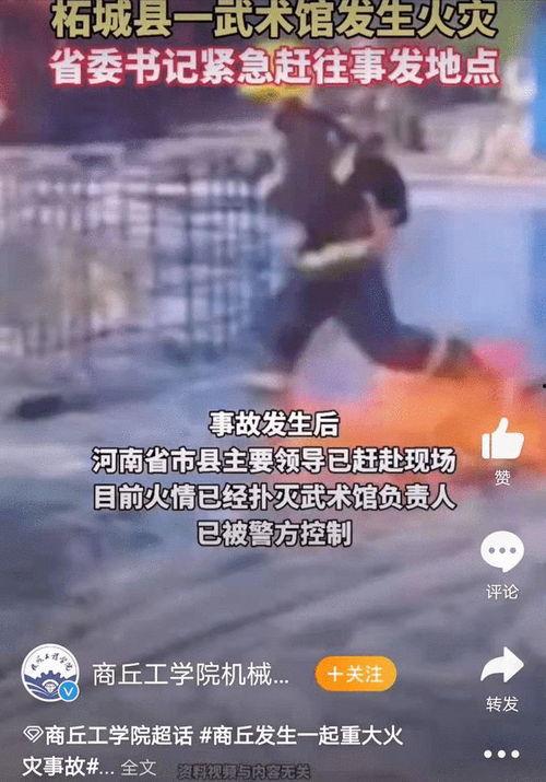 商丘网友爆料事件视频曝光,真相揭晓，网友热议