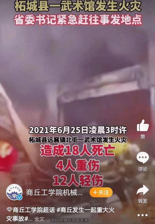 商丘网友爆料事件视频曝光,真相揭晓,网友热议 第2张 商丘网友爆料事件视频曝光,真相揭晓,网友热议 第2张
