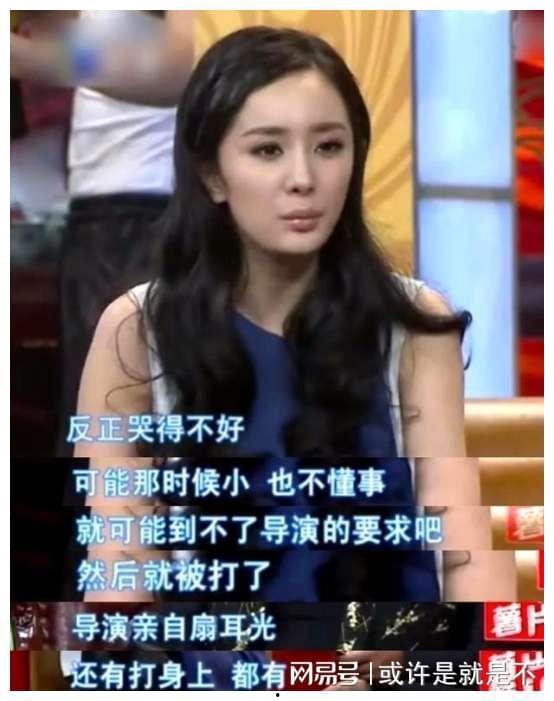杨幂被导演爆料视频合集,揭秘娱乐圈背后的真相 第3张 杨幂被导演爆料视频合集,揭秘娱乐圈背后的真相 第3张
