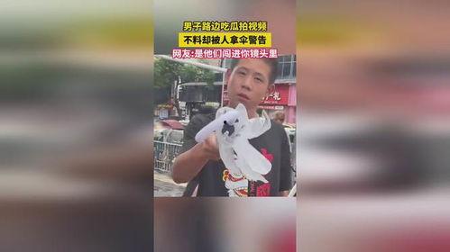 吃瓜爆料被拍视频,神秘视频曝光,真相究竟如何? 第2张 吃瓜爆料被拍视频,神秘视频曝光,真相究竟如何? 第2张