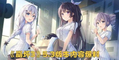 崩坏3内鬼最新爆料,神秘新剧情即将揭晓,玩家命运将发生巨变! 第2张 崩坏3内鬼最新爆料,神秘新剧情即将揭晓,玩家命运将发生巨变! 第2张