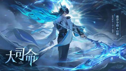 王者皮肤爆料最新大司命,神秘力量觉醒,王者峡谷再添传奇风采 第2张 王者皮肤爆料最新大司命,神秘力量觉醒,王者峡谷再添传奇风采 第2张