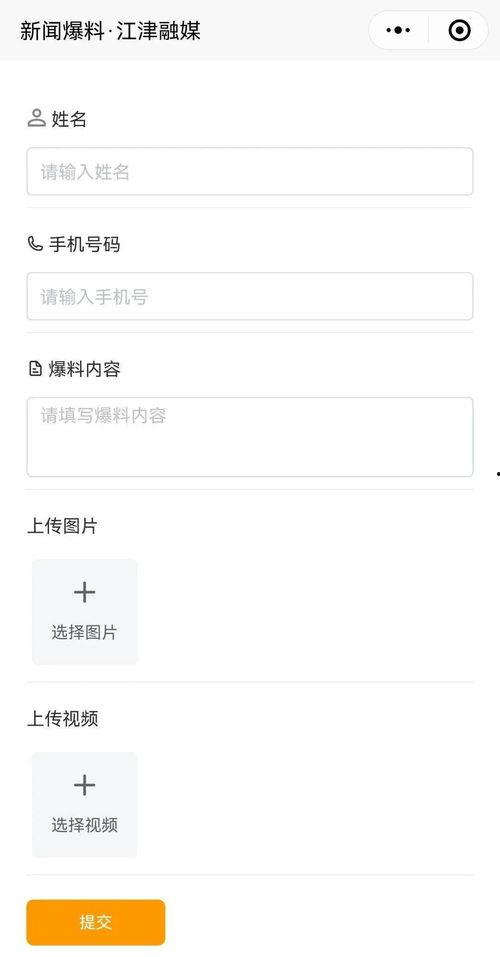 最新大爆料小程序是什么,功能强大,一触即达! 第3张 最新大爆料小程序是什么,功能强大,一触即达! 第3张