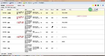最新家具爆料软件,最新爆料软件带你领略家居新风尚