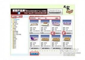 最新家具爆料软件,最新爆料软件带你领略家居新风尚 第2张 最新家具爆料软件,最新爆料软件带你领略家居新风尚 第2张