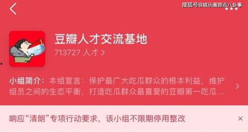 豆瓣怎么看娱乐爆料信息,娱乐爆料信息的真实与虚构 第2张 豆瓣怎么看娱乐爆料信息,娱乐爆料信息的真实与虚构 第2张