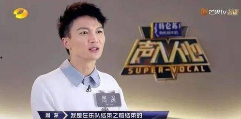 周深最新爆料,音乐之路的坎坷与辉煌