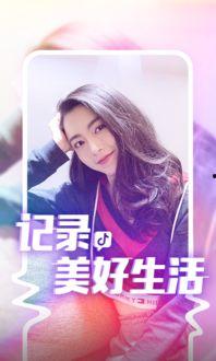抖音最新爆料美女视频下载,揭秘热门短视频背后的魅力瞬间 第3张 抖音最新爆料美女视频下载,揭秘热门短视频背后的魅力瞬间 第3张