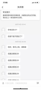 广州王先生的爆料视频,揭秘某事件背后惊人真相 第3张 广州王先生的爆料视频,揭秘某事件背后惊人真相 第3张
