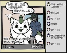 非人哉最新爆料,神秘新角色曝光，剧情再掀波澜！  第3张