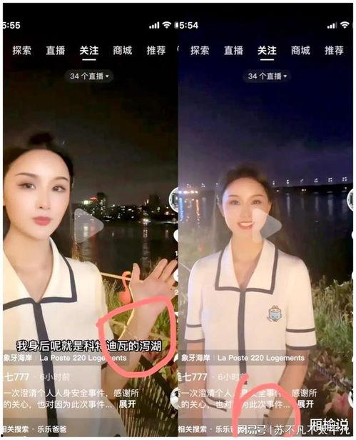 美七真实情况爆料最新视频,揭秘真实情况,视频内容令人震惊 第3张 美七真实情况爆料最新视频,揭秘真实情况,视频内容令人震惊 第3张
