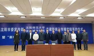 沈阳高校爆料新闻事件,揭秘校园内幕事件 第1张 沈阳高校爆料新闻事件,揭秘校园内幕事件 第1张