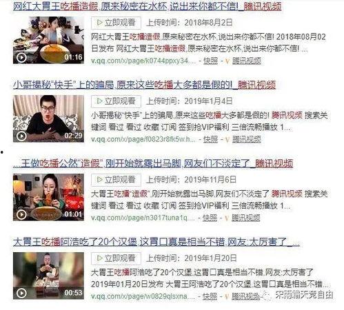 催牛老爹的爆料视频,行业内幕大曝光! 第2张 催牛老爹的爆料视频,行业内幕大曝光! 第2张