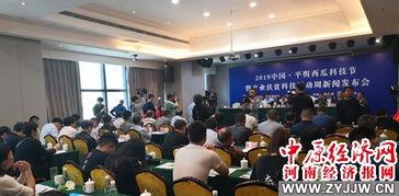 河南省平舆县新闻爆料,聚焦本土热点事件，解码民生动态  第3张