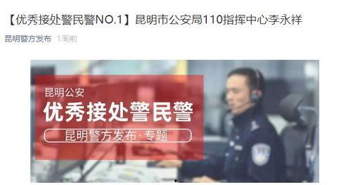 警方热点爆料视频回放在哪看,观看途径全解析 第1张 警方热点爆料视频回放在哪看,观看途径全解析 第1张