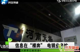 河南最新爆料热线,揭秘民生热点，聚焦社会焦点！”  第2张