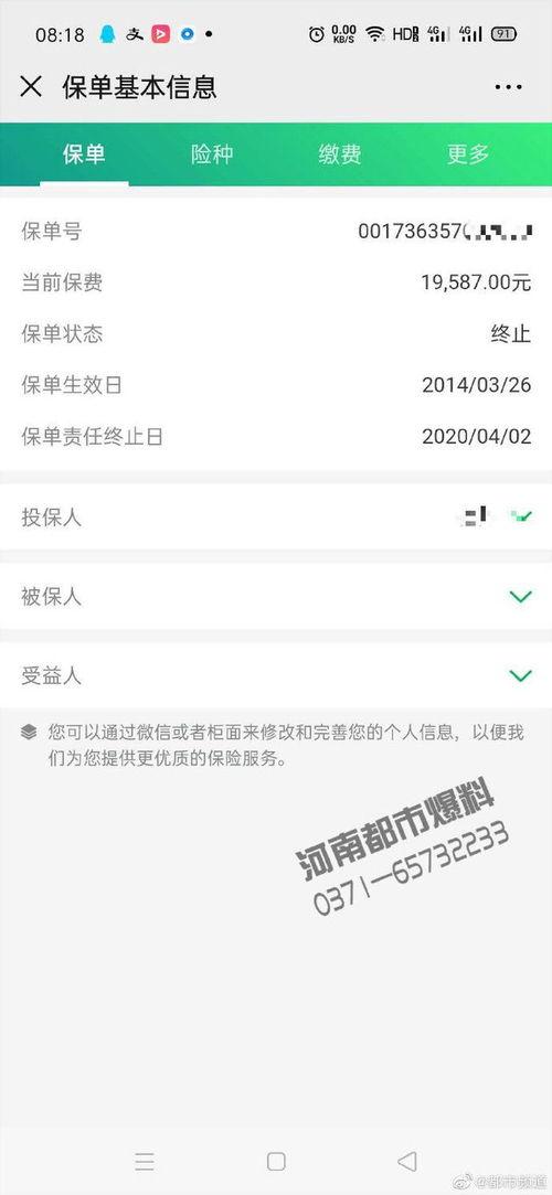 河南最新爆料热线,揭秘民生热点，聚焦社会焦点！”  第3张
