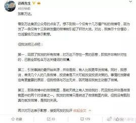 万达微博爆料最新事件,揭秘背后惊人真相！”  第2张