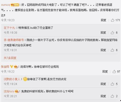 万达微博爆料最新事件,揭秘背后惊人真相！”  第3张