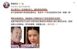 爆料娱乐圈丑闻的博主,揭开明星背后的秘密面纱 第3张 爆料娱乐圈丑闻的博主,揭开明星背后的秘密面纱 第3张