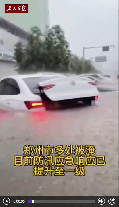 郑州爆料大雨视频最新版,惊心动魄的城市抗洪纪实 第2张 郑州爆料大雨视频最新版,惊心动魄的城市抗洪纪实 第2张