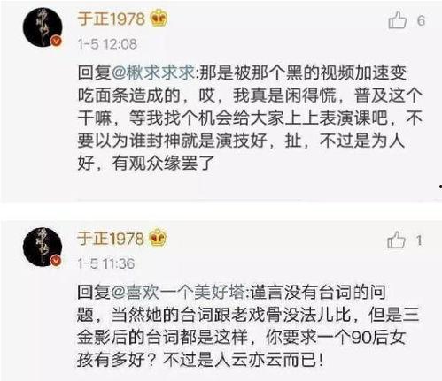 娱乐圈爆料说说文案搞笑,笑料百出,明星们“笑果”惊人 第3张 娱乐圈爆料说说文案搞笑,笑料百出,明星们“笑果”惊人 第3张