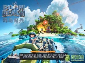 海岛奇兵官方爆料吧最新,官方爆料最新游戏动态与玩法前瞻 第2张 海岛奇兵官方爆料吧最新,官方爆料最新游戏动态与玩法前瞻 第2张