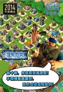 海岛奇兵官方爆料吧最新,官方爆料最新游戏动态与玩法前瞻 第3张 海岛奇兵官方爆料吧最新,官方爆料最新游戏动态与玩法前瞻 第3张