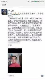 霖磐今日爆料,揭秘娱乐圈最新热点事件  第3张