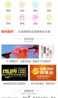 附近爆料视频网站大全下载,一键下载，畅享资讯盛宴