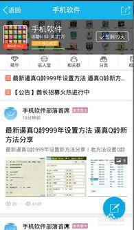 恰瓜爆料qq群最新,恰瓜爆料带来哪些惊喜？”  第3张