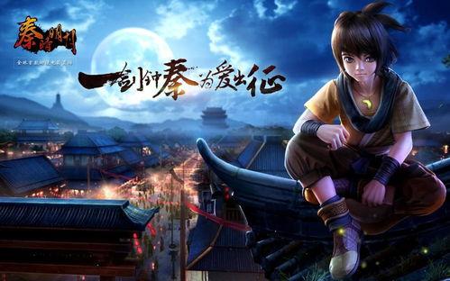 秦时明月1在线观看,穿越时空的传奇冒险