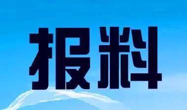 界首市新闻爆料热线电话,界首市新闻爆料热线电话助力市民参与城市建设