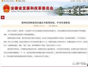 亳州最新爆料,揭秘城市新动态与热点事件  第2张