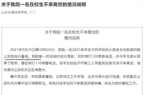 宝山技工学校爆料案件最新,揭秘校园内幕,真相即将揭晓 第2张 宝山技工学校爆料案件最新,揭秘校园内幕,真相即将揭晓 第2张