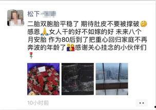 松下电器爆料事件视频,揭秘企业内部惊人内幕  第2张