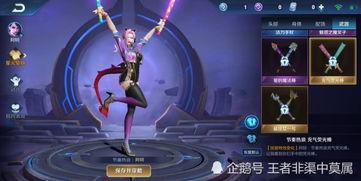 王者荣耀最新星元爆料,华丽星元皮肤,等你来解锁! 第2张 王者荣耀最新星元爆料,华丽星元皮肤,等你来解锁! 第2张