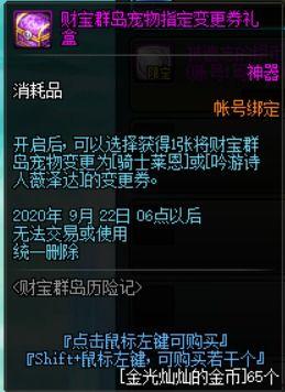 dnf体验服最新爆料直播,直播揭秘神秘改动与前瞻  第3张