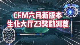 cfm6月活动最新爆料,独家爆料抢先看! 第2张 cfm6月活动最新爆料,独家爆料抢先看! 第2张