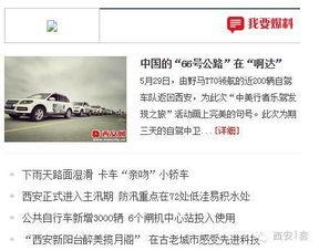 河北新闻线索爆料最新,最新爆料揭示城市绿化项目背后惊人真相  第3张