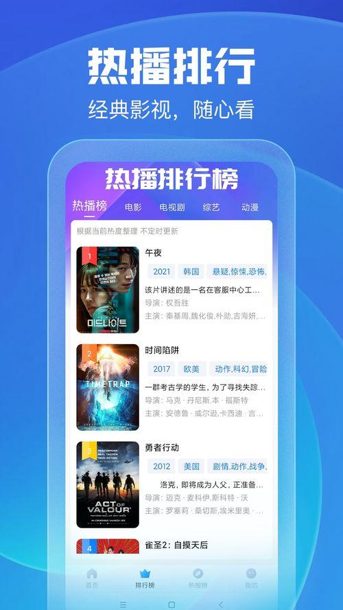 久久影院在线视频观看,久久影院在线视频观看指南 第3张 久久影院在线视频观看,久久影院在线视频观看指南 第3张