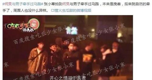 娱乐圈爆料cx,cx事件真相大揭秘！
