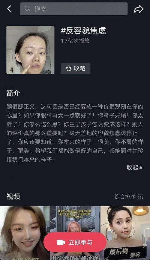 抖音爆料吃瓜博主视频,吃瓜博主最新爆料视频，带你一探究竟！  第2张