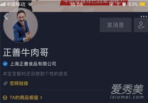 牛肉哥爆料视频,视频内容深度解析  第1张 牛肉哥爆料视频,视频内容深度解析  第1张