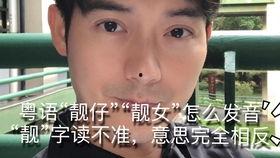 说粤语爆料新闻,最新爆料新闻大盘点  第3张