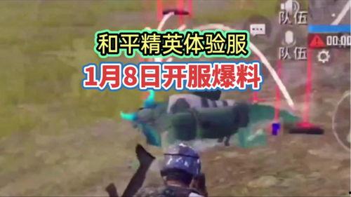 和平精英3月最新爆料,全新内容来袭,战火升级再掀热潮!  第1张 和平精英3月最新爆料,全新内容来袭,战火升级再掀热潮!  第1张