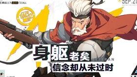 王牌战士最新英雄爆料图  第1张 王牌战士最新英雄爆料图  第1张