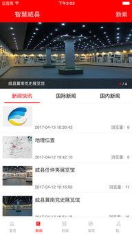 威县爆料最新新闻网,最新新闻网聚焦热点事件,揭秘幕后真相  第3张 威县爆料最新新闻网,最新新闻网聚焦热点事件,揭秘幕后真相  第3张